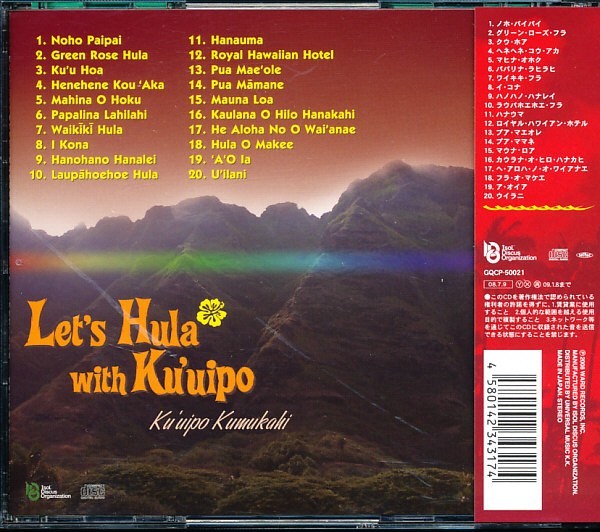 盤面良好国内盤 クウイポ・クムカヒ/Ku'uipo Kumukahi - Let's Hula with Ku'uipo　4枚同梱可能　a4B0019N1OYS_画像2