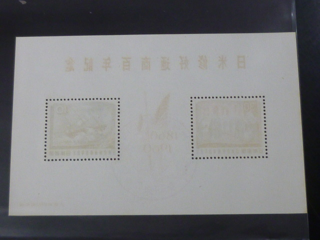 20　S　○№記314G　日本切手　1960年　日米修好100年　小型シート　初日特印付_画像3