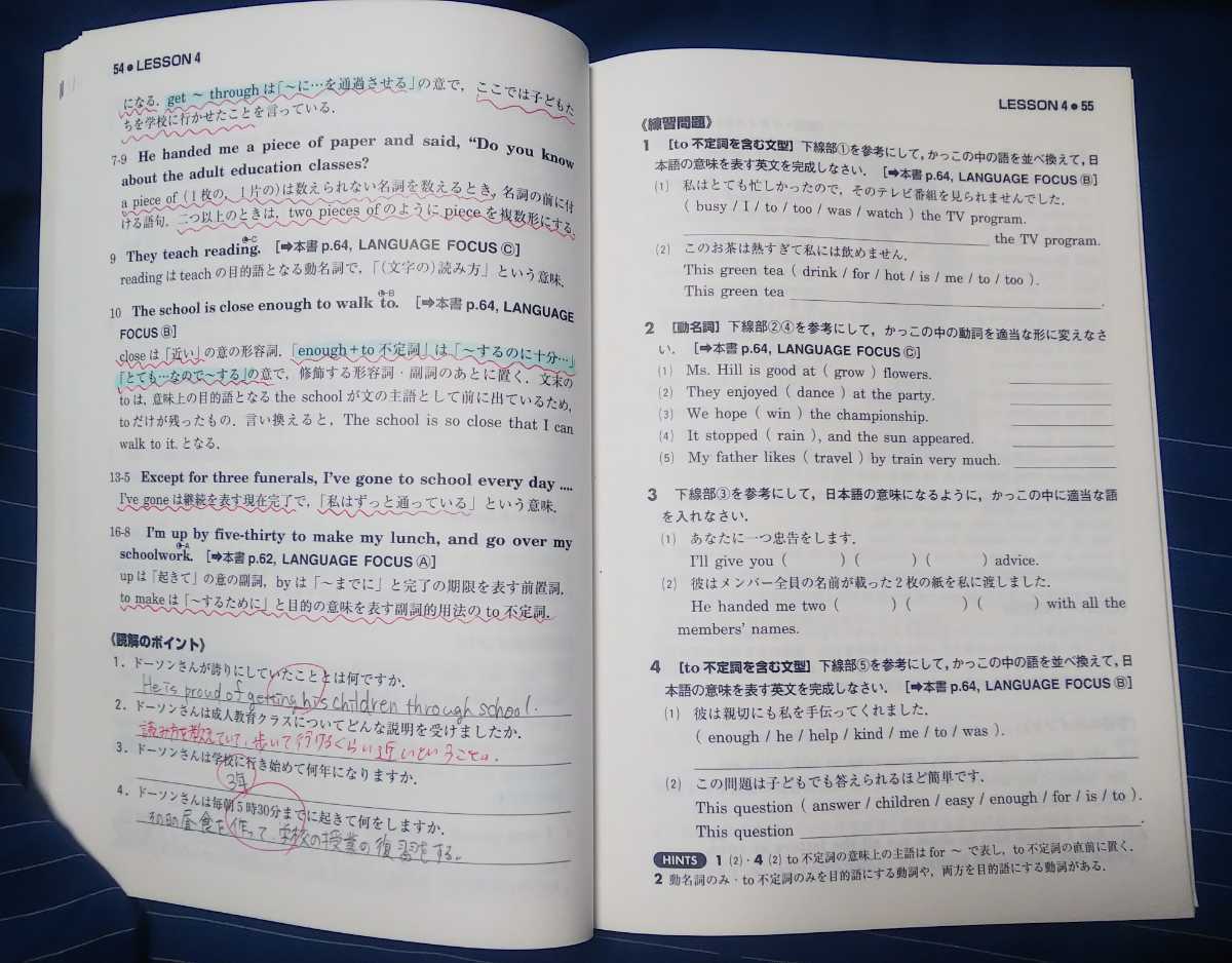 ☆古本◇［改訂版］ユニコン英語Ⅰ予習と復習◇解答例集付□文英堂2011年第５刷◎_画像10