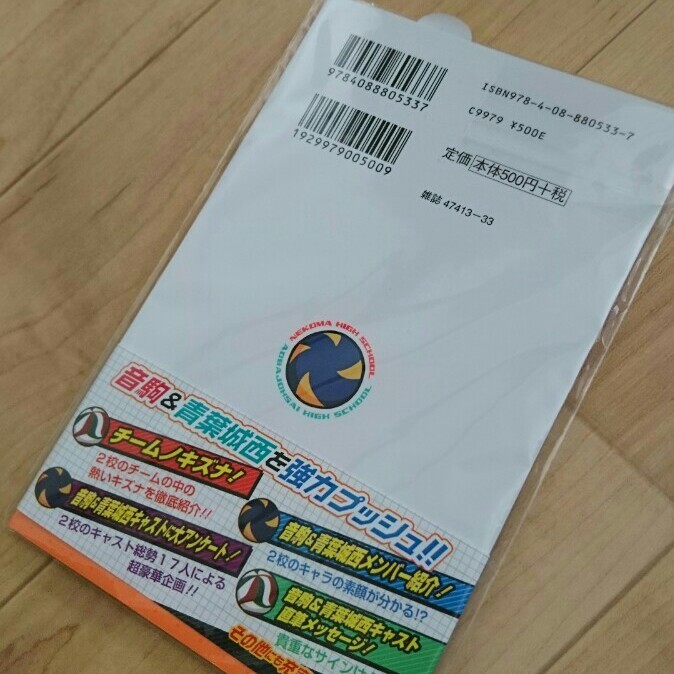 Paypayフリマ ハイキュー Tvアニメチームブックvol 2 Paypayフリマ ハイキュー Tvアニメチームブックvol 2