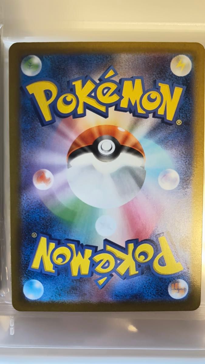ポケモンカード ミジュマル マスターボールミラー【24時間以内発送】