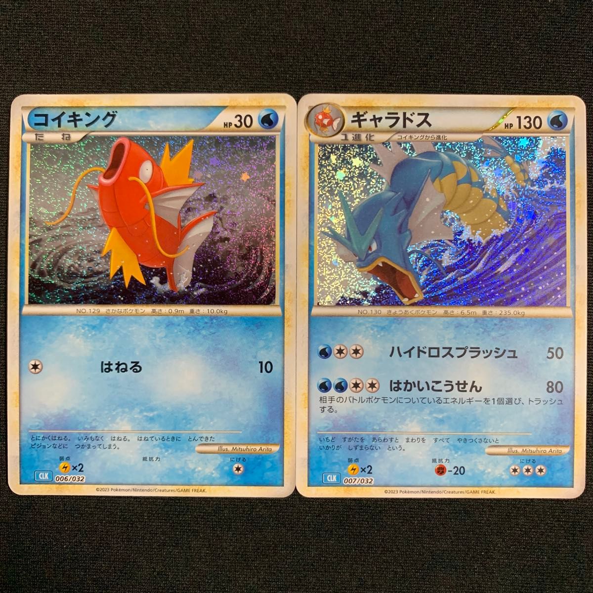 コイキング ギャラドス ポケモンカードclassic クラシック コイキング ギャラドス ポケモンカードclassic クラシック