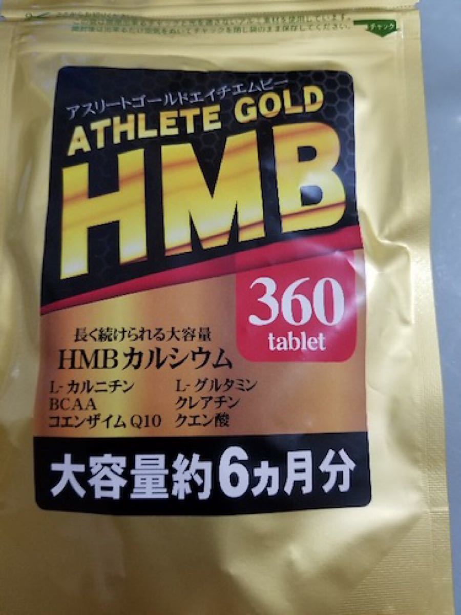 高級HMBサプリ6ヶ月分 キタシン鍛神ファイラ要検討筋トレBCAAプロテイン