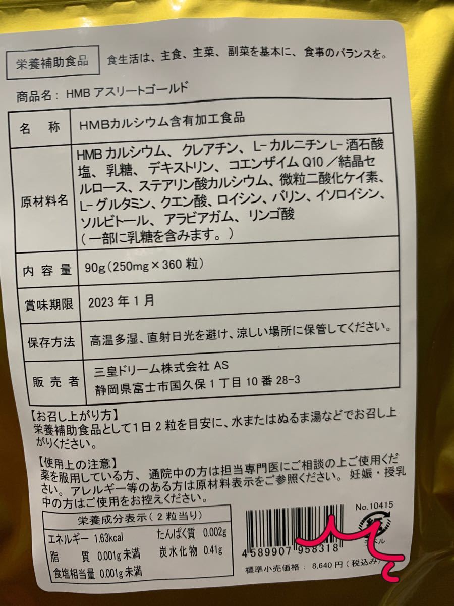 Paypayフリマ 高級hmbサプリ6ヶ月分 キタシン鍛神ファイラ要検討筋トレbcaaプロテイン Paypayフリマ 高級hmbサプリ6ヶ月分 キタシン鍛神ファイラ要検討筋トレbcaaプロテイン
