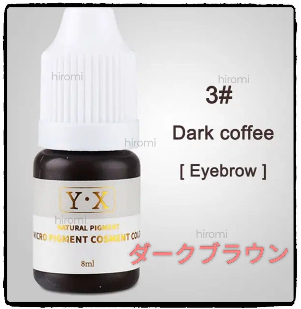 MARA アートメイク 色素 6本セット 新品未使用 XYインク 全色から アートメイク ニュアンスカラー 調整色