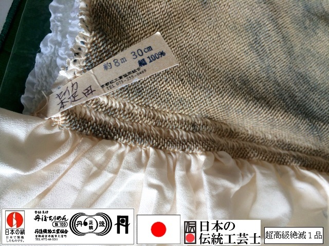 【京呉服製造　杉本商店】＞神に捧ぐべき逸品＞博物館クラス完品＞本疋田七つ巻絞りＸＬ＞王族+支配者＞極上新品+絞り絹糸付き＞長さ８.３m_絞り上がり染める前の現反⇒白目と申します