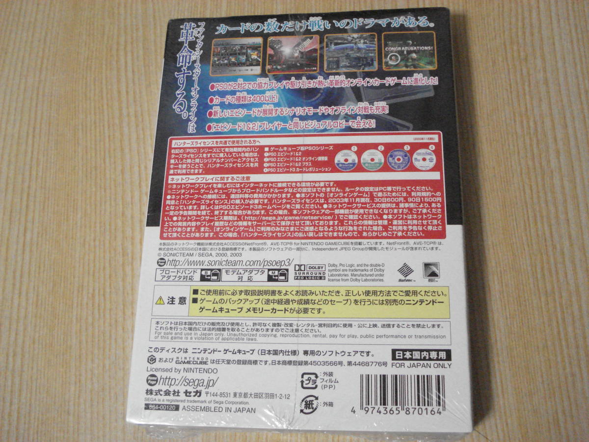 ヤフオク 新品未開封 Gc ファンタシースターオンライ ヤフオク 新品未開封 Gc ファンタシースターオンライ