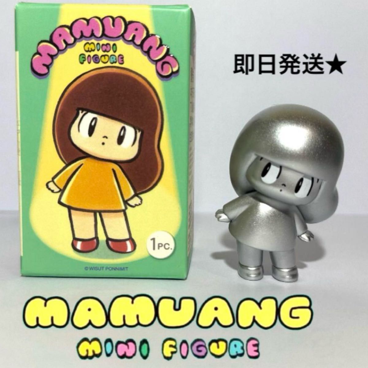 マムアン ミニフィギュア 24styles 日本未発売 マムアンちゃん ミニフィギュア No 24|Yahoo!フリマ