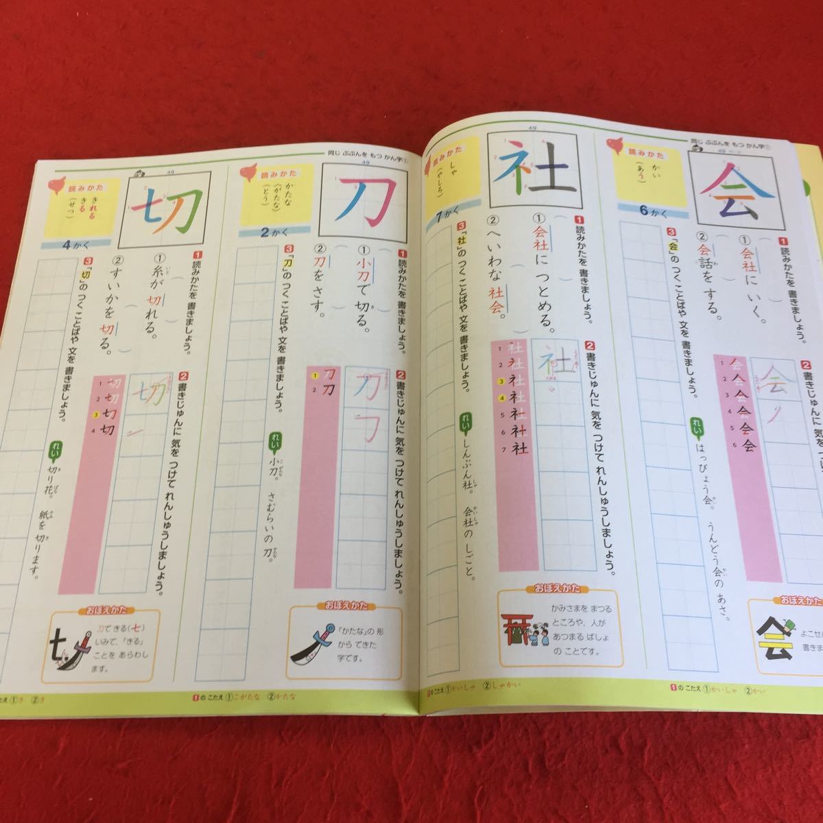 ヤフオク 0605j 0 家庭学習用 国語2年上 ドリル 漢字