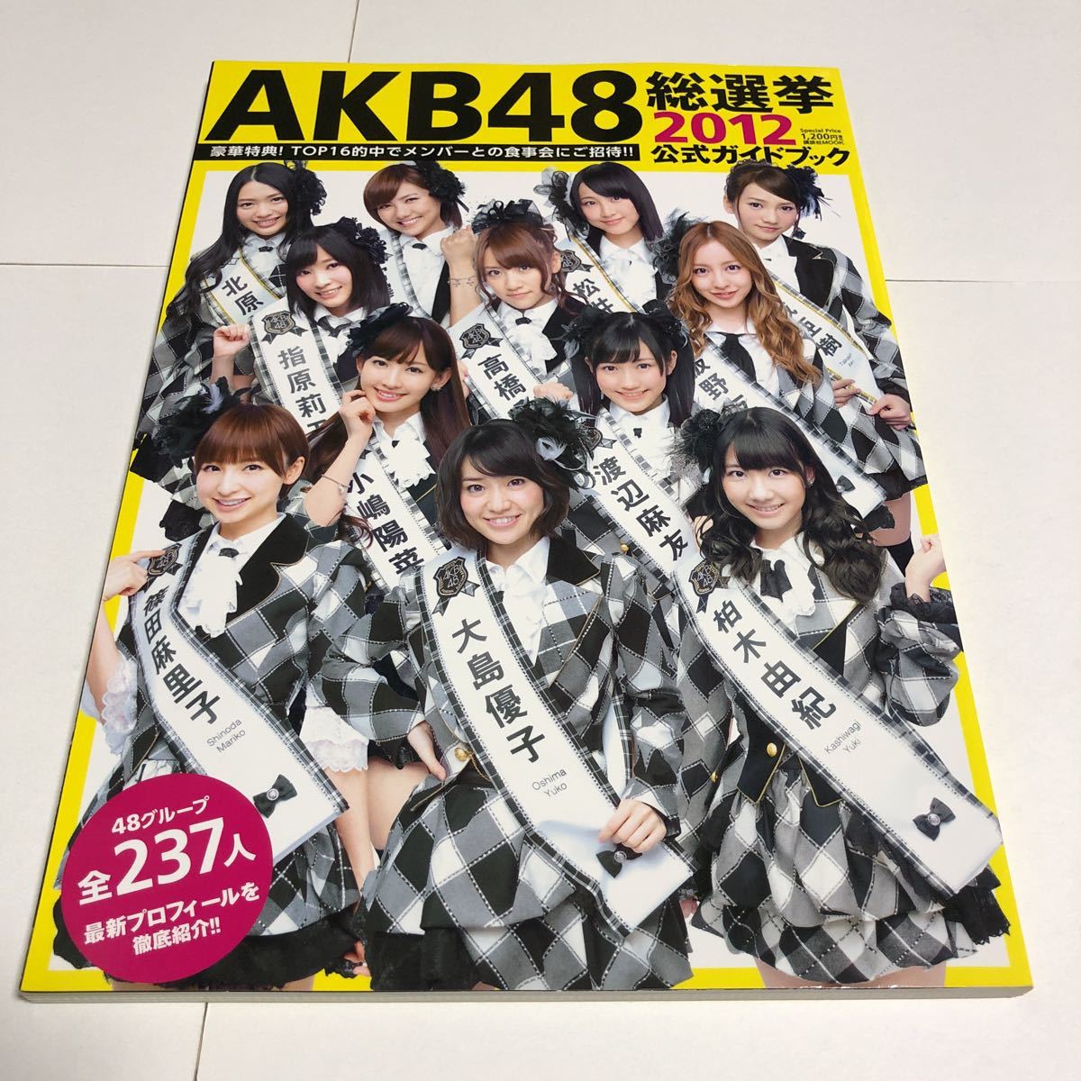 即決★AKB48 総選挙公式ガイドブック2012★付録なし_画像1