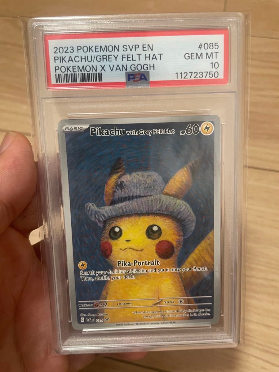 【楽ギフ_のし宛書】 ポケモンカード】 ゴッホピカチュウ プロモ PSA10｜Yahoo!フリマ ポケモンカードゲーム