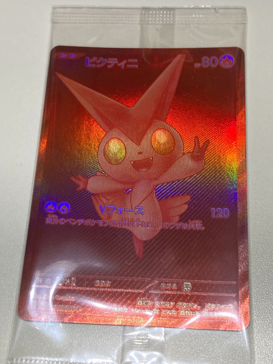 未開封】ビクティニ争奪戦 プロモ ビクティニ BWR ポケモン 未開封】ビクティニ争奪戦 プロモ ビクティニ BWR ポケモン