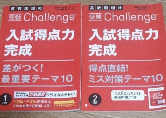 進研ゼミ 中学講座 受験対策 問題集 + 5教科17冊セット + 入試