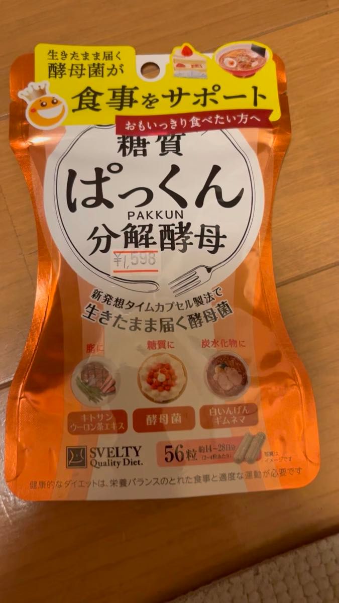 スベルティ ぱっくん分解酵母 56粒