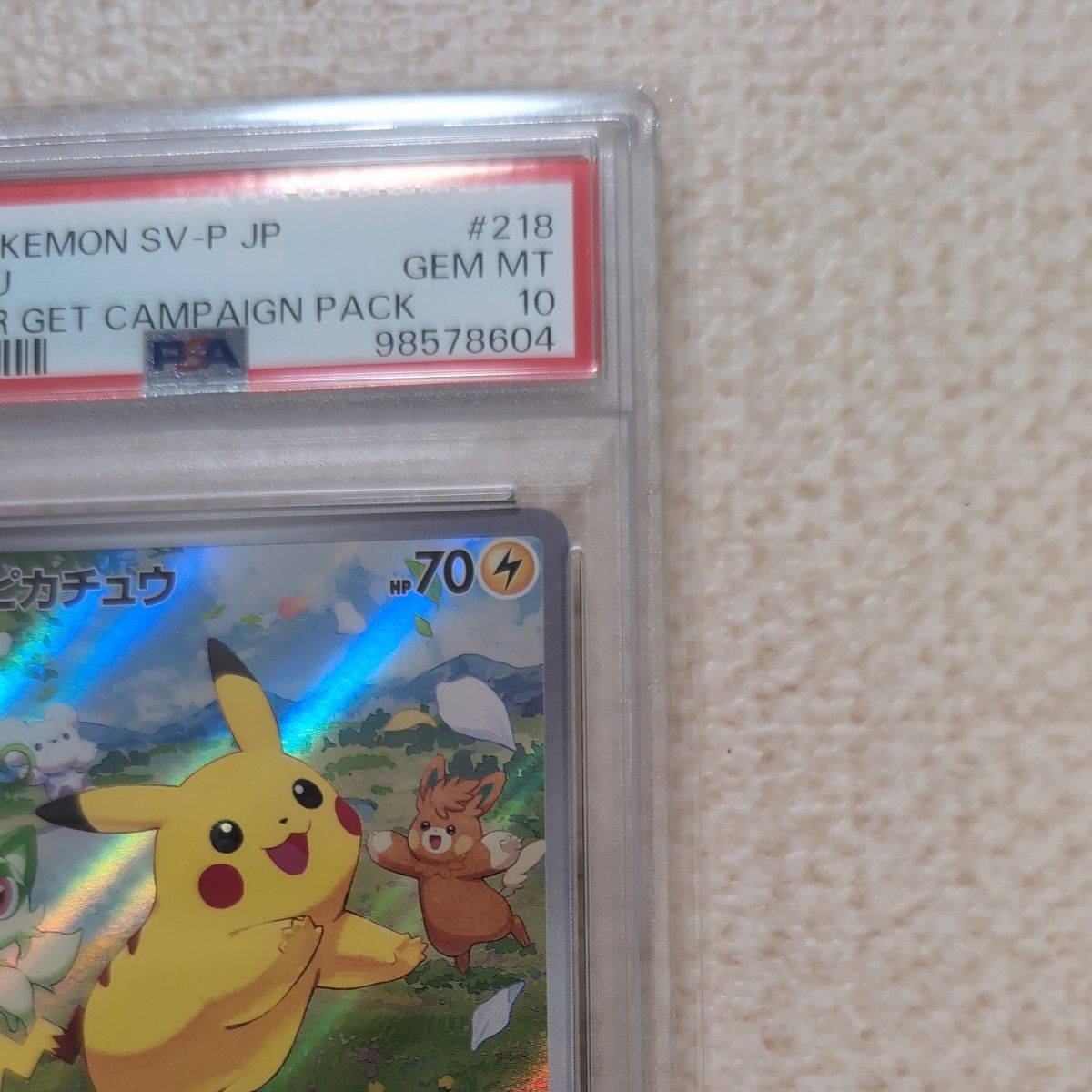 ポケモンカード ピカチュウ プロモ PSA10 ポケカの夏がキタ