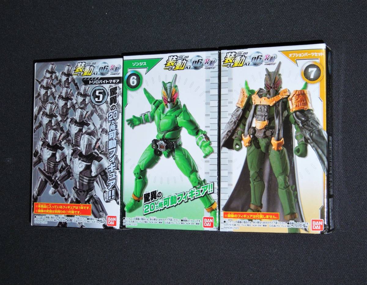 ヤフオク 未開封品 装動 仮面ライダーゼロワン Ai 06 Feat ヤフオク 未開封品 装動 仮面ライダーゼロワン Ai 06 Feat
