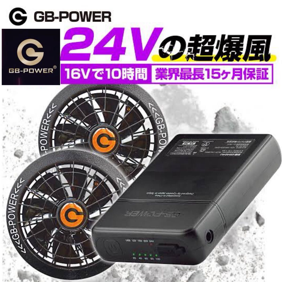 長信ジャパン トップクラス 24V 103L 空調 ファンバッテリーセット 新品 最安値 長信ジャパン トップクラス 24V 103L 空調