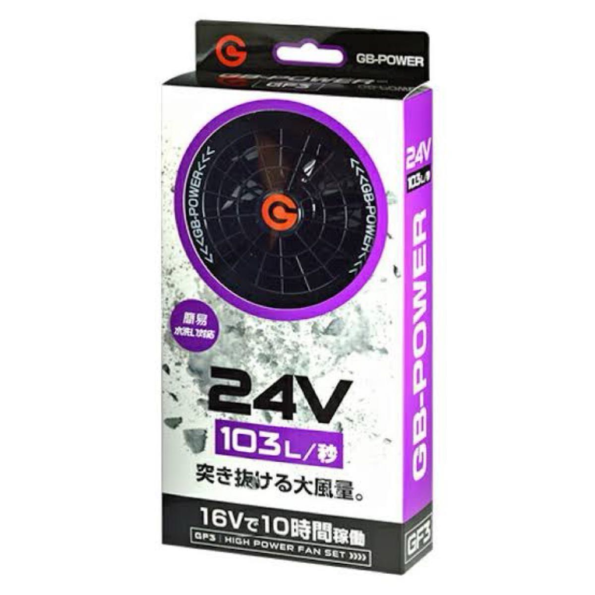 長信ジャパン トップクラス 24V 103L 空調 ファンバッテリーセット 新品 最安値 長信ジャパン トップクラス 24V 103L 空調