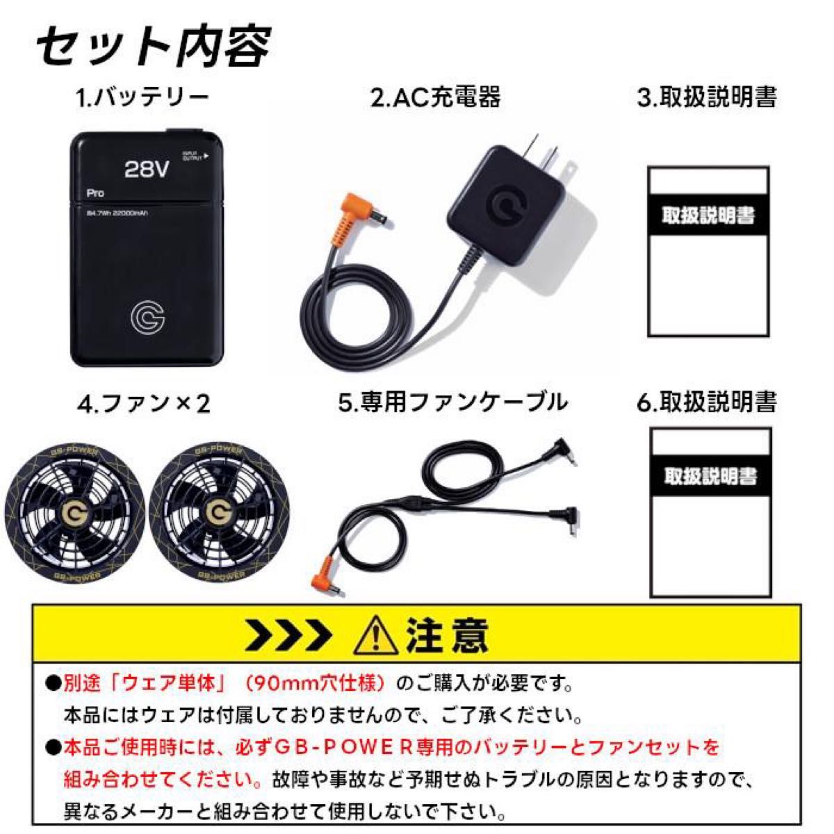 最安値　長信ジャパン　空調服　28V GB-POWER① GB428 GF1 ファンバッテリーセットファン　スクランブルブラック　