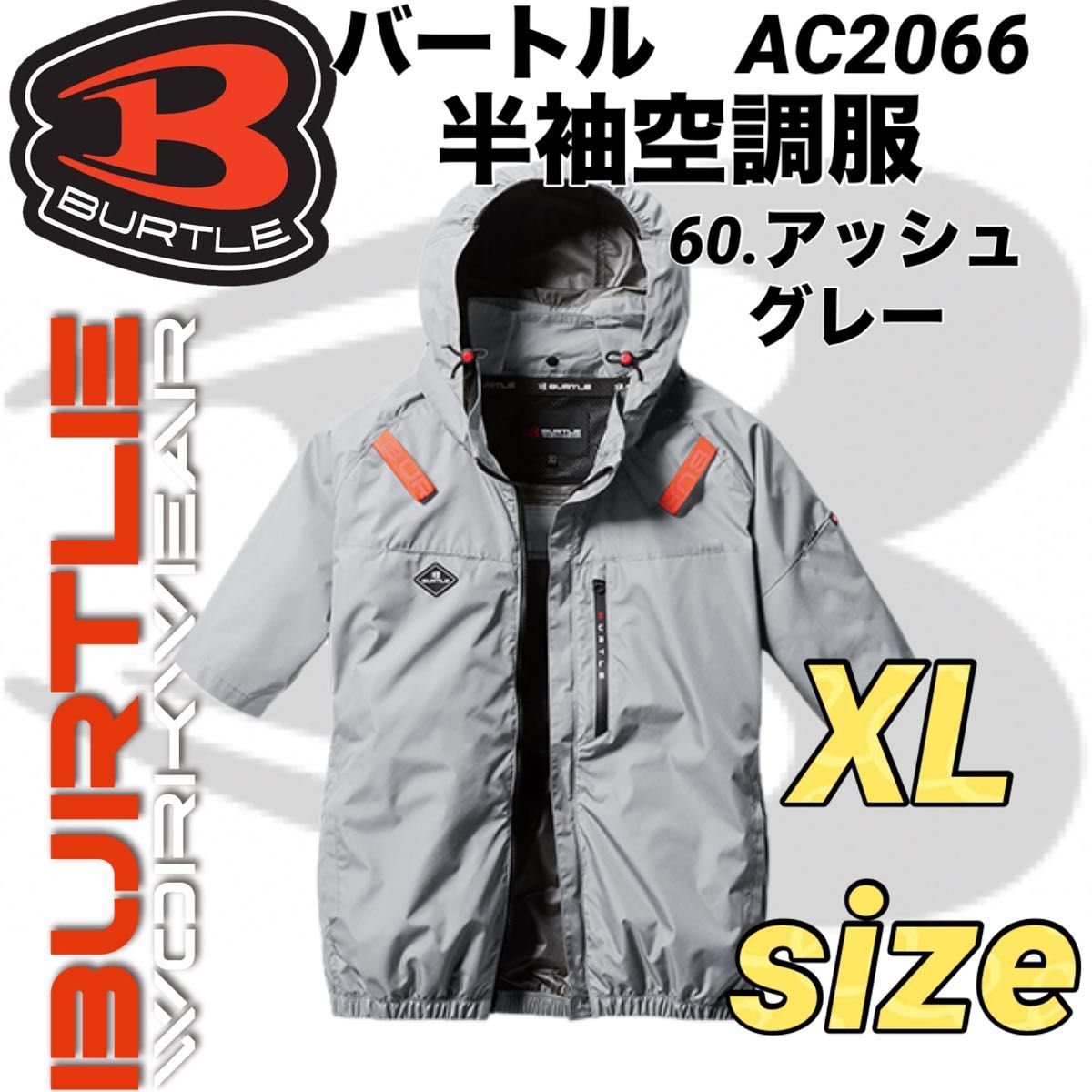【XL】AC2066 サイドファン アッシュグレー バートル 空調服 半袖 ③ バートル AC2066 空調服 半袖 エアークラフト サイドファン 60