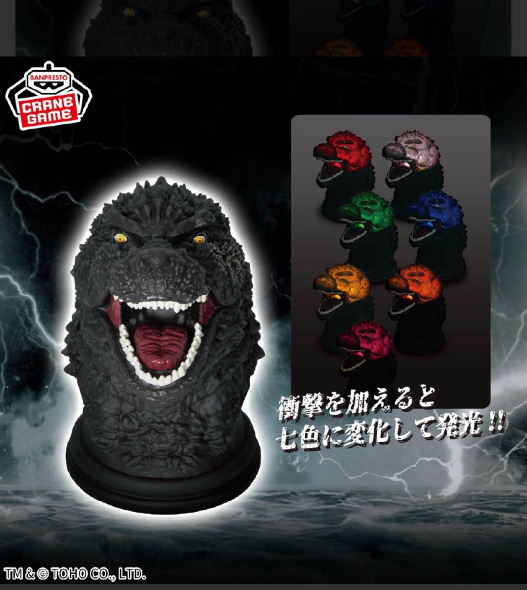 ゴジラ−1.0 ゴジラルームライト フィギュア 8体セット ゴジラ-1 0』 ゴジラルームライト フィギュア 新品未開封|Yahoo