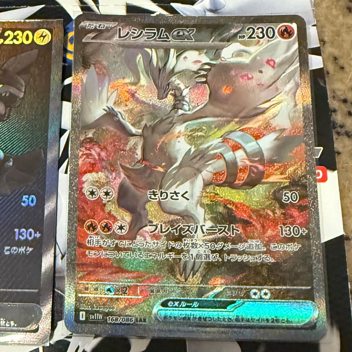 ポケモンカード レシラムex BWR ゼクロムex SAR セット ポケモンカード ゼクロムex BWR レシラムex SAR セット|Yahoo