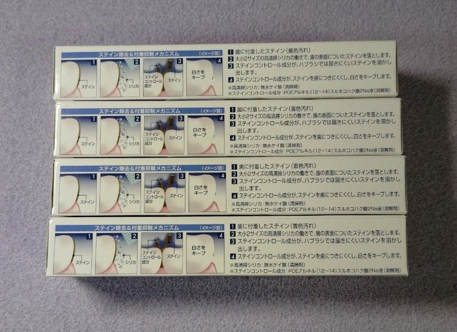 SUNSTAR Ora2 STAIN CLEAR スティンクリア 4個 薬用サンスターオーラツー　ナチュラルミント　匿名配送
