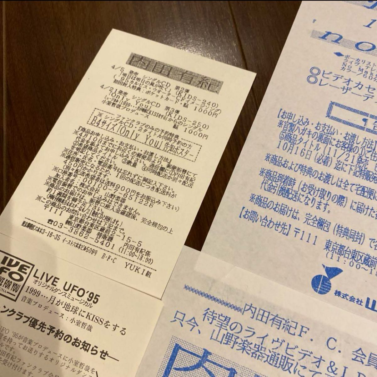 内田有紀 ファンクラブ会報12冊 6号~15号 チラシ 5枚 ファイル1冊 内田有紀 ファンクラブ会報12冊 6号~15号 チラシ 5枚 ファイル1