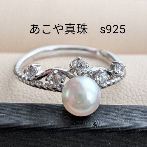 パールリング 指輪 あこや真珠 銀色金具 冠婚葬祭 デイリー s925 本真珠 パールリング 指輪 あこや真珠 銀色金具 冠婚葬祭 デイリー s925