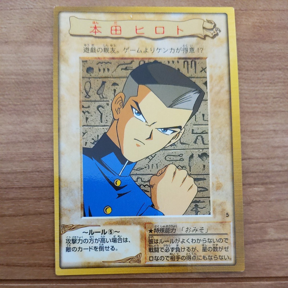Paypayフリマ 遊戯王 バンダイカードダス キャラクターカードセット