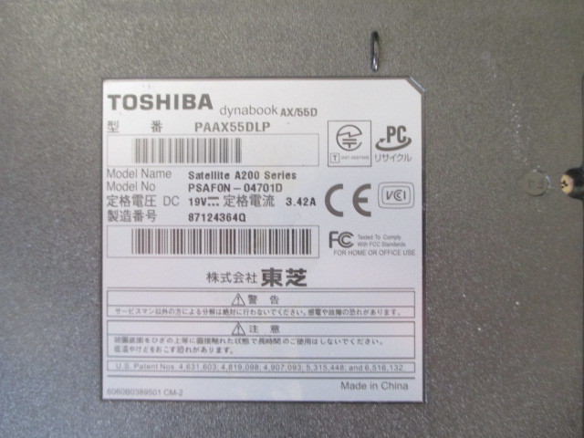 東芝 TOSHIBA☆15.4型ノートパソコン dynabook ☆PAAX55DLP (Op5)_画像5