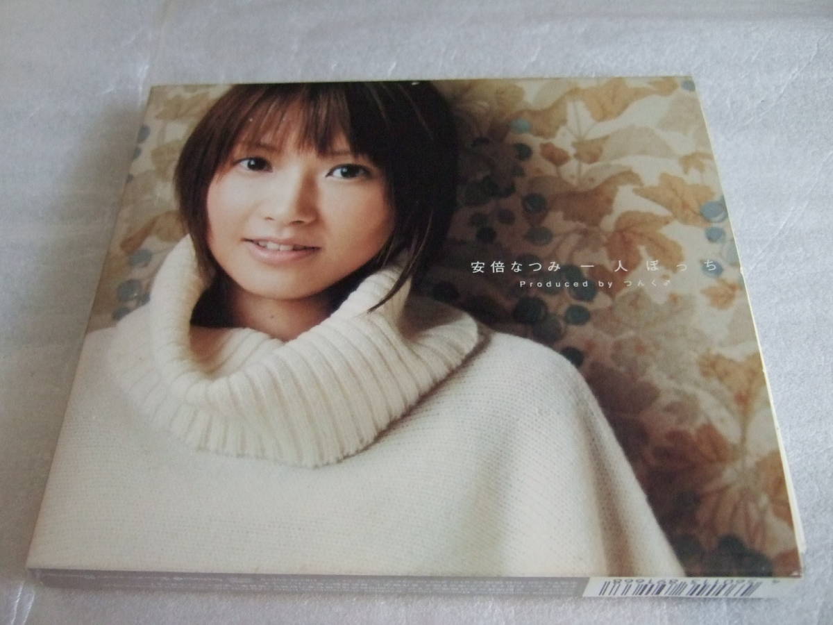 安倍なつみ 一人ぼっち ファースト アルバム つんく♂ natsumi ディスカウント abe 帯あり 有名ブランド