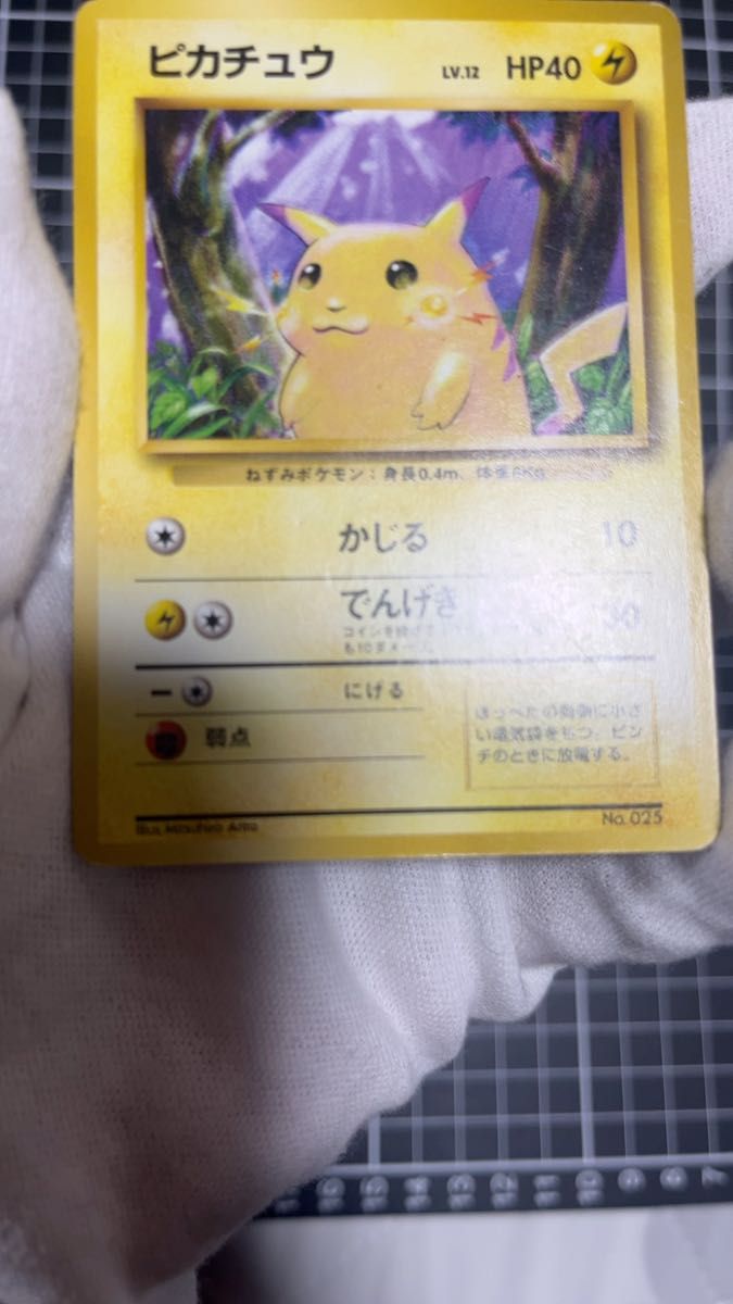【傷、白かけ、凹み、汚れあり】ポケモンカード ピカチュウ 旧裏 マークなし