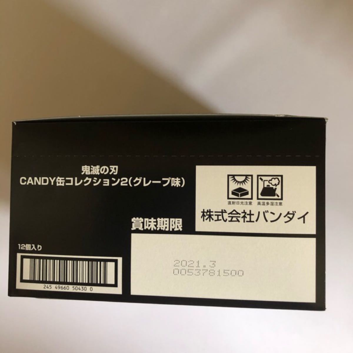 鬼滅の刃 CANDY缶コレクション2 (12個入) 食玩・キャンディ