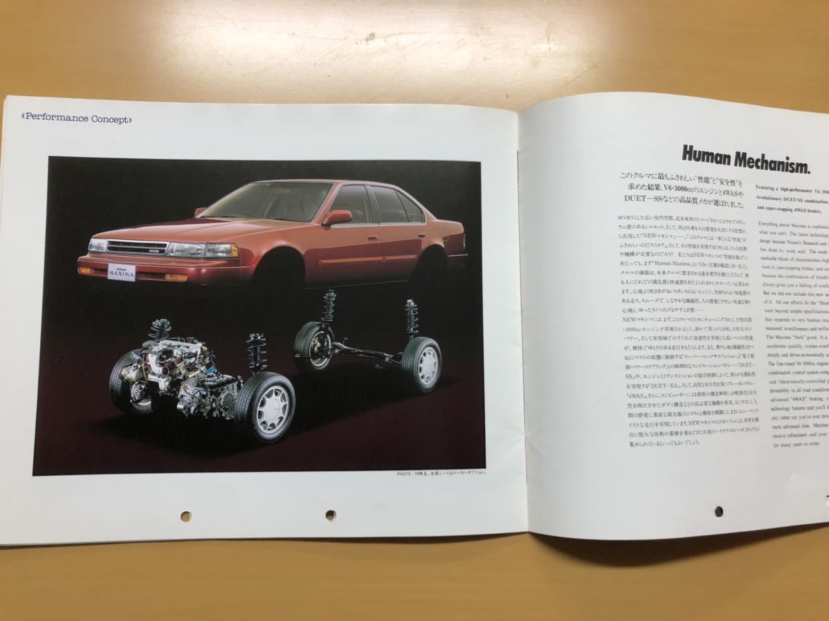 1988 год 10 месяц J30 Nissan Maxima каталог 