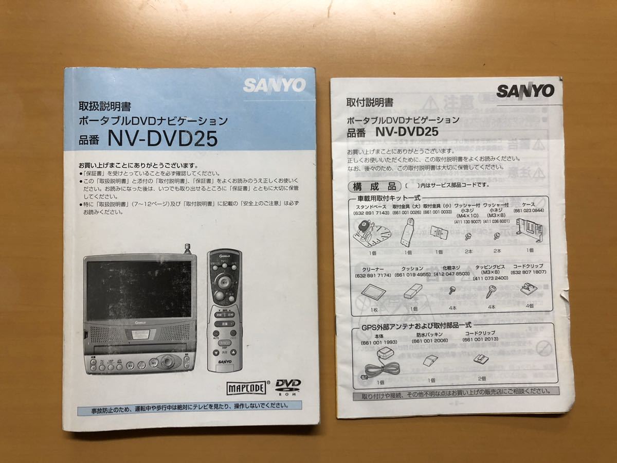 サンヨー ゴリラ 取扱説明書の値段と価格推移は 13件の売買情報を集計したサンヨー ゴリラ 取扱説明書の価格や価値の推移データを公開