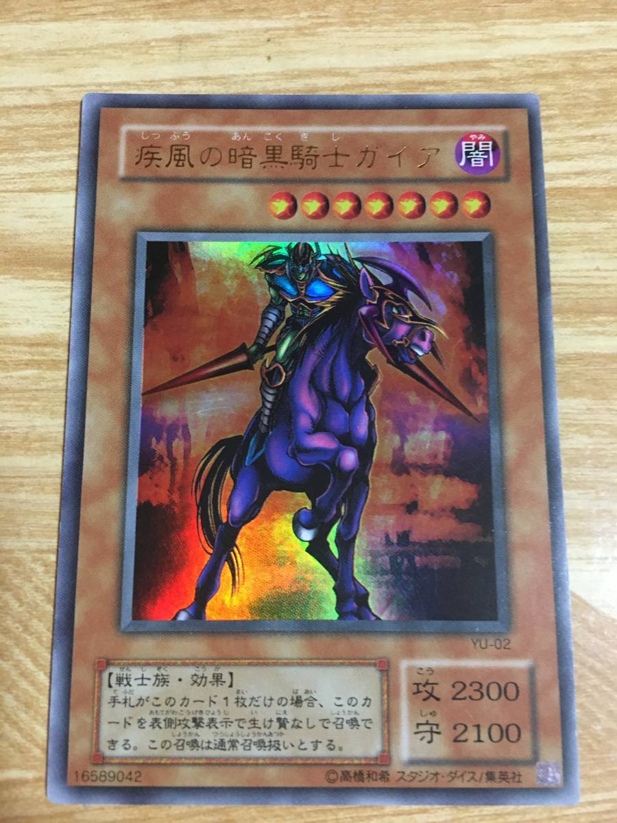 ヤフオク! - 遊戯王カード 疾風の暗黒騎士ガイア ウルトラレア