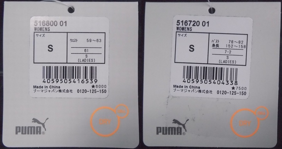 S/新品 プーマ ドレーピー ジャケット & パンツ 吸汗速乾 定価14,850円 PUMA