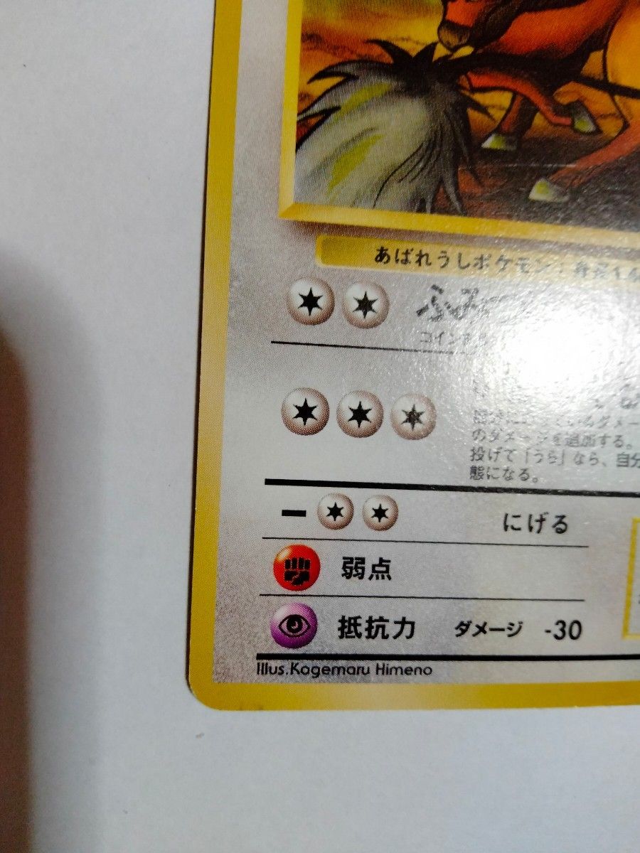レア エラーカード ケンタロス 第2弾拡張パック ポケモンジャングル レア エラーカード ケンタロス 第2弾拡張パック ポケモン