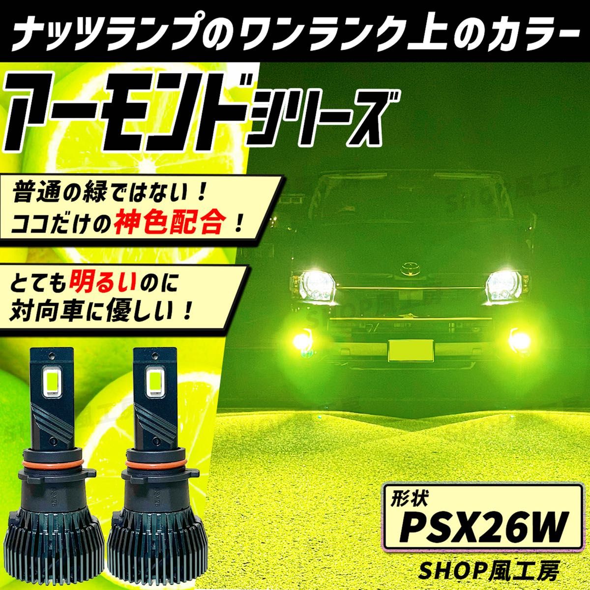 車 PSX26W ハイエース ライト フォグ フォグライト フォグランプ 車 PSX26W ハイエース ライト フォグ フォグライト フォグランプ