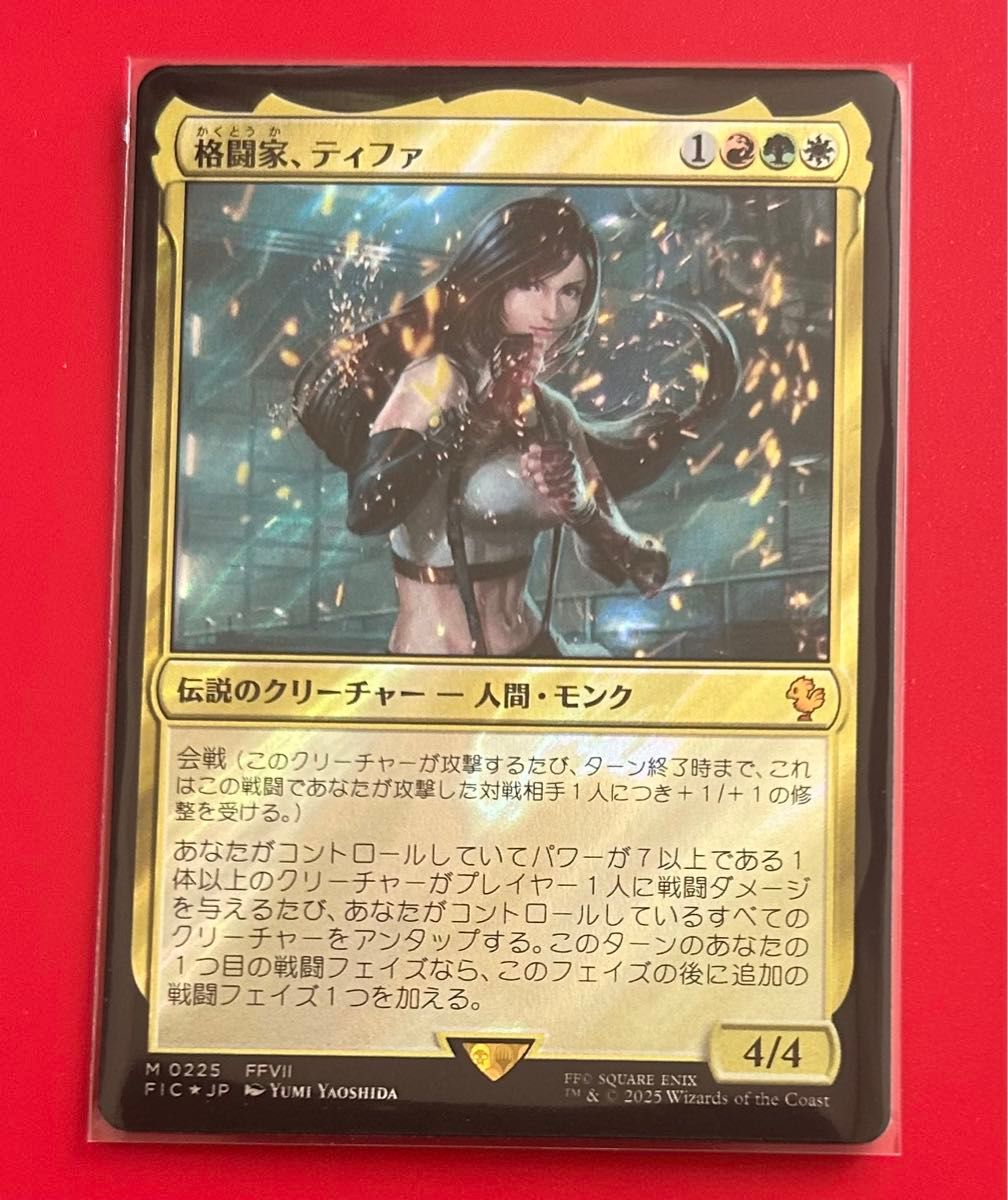 MTG 格闘家、ティファ 英語版 拡張Foil MTG 格闘家、ティファ 英語版 拡張Foil MTG 格闘家、ティファ