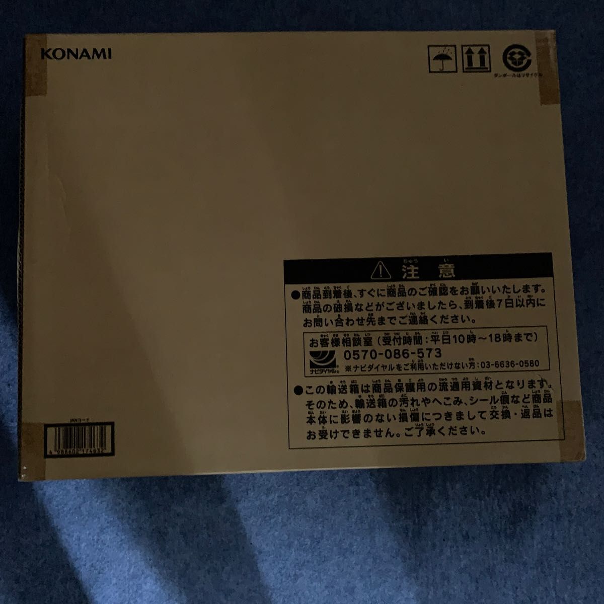 海馬SET未開封(ダンボールのまま) 海馬セット 段ボール未開封品|Yahoo!フリマ(旧PayPayフリマ)