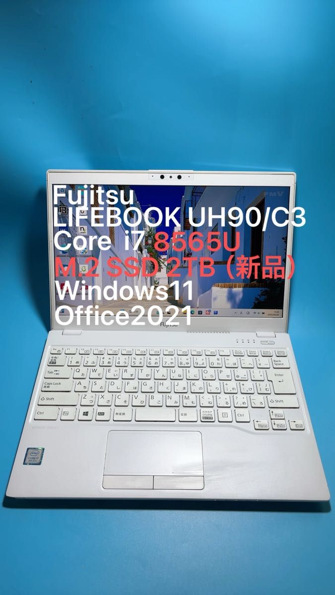 富士通 LIFEBOOK UH90/C3 Core i7 8565U SSD 2TB Windows 11 Office2021