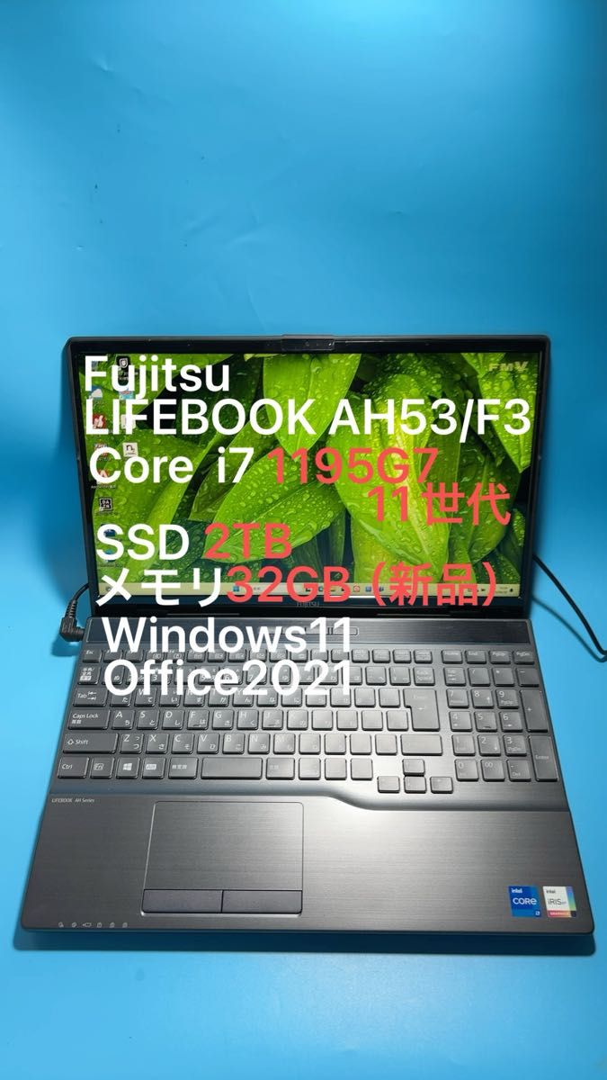 富士通 LIFEBOOK AH53/F3 i7 1195G7 SSD 2TB メモリ32GB(新品) Win11 Office