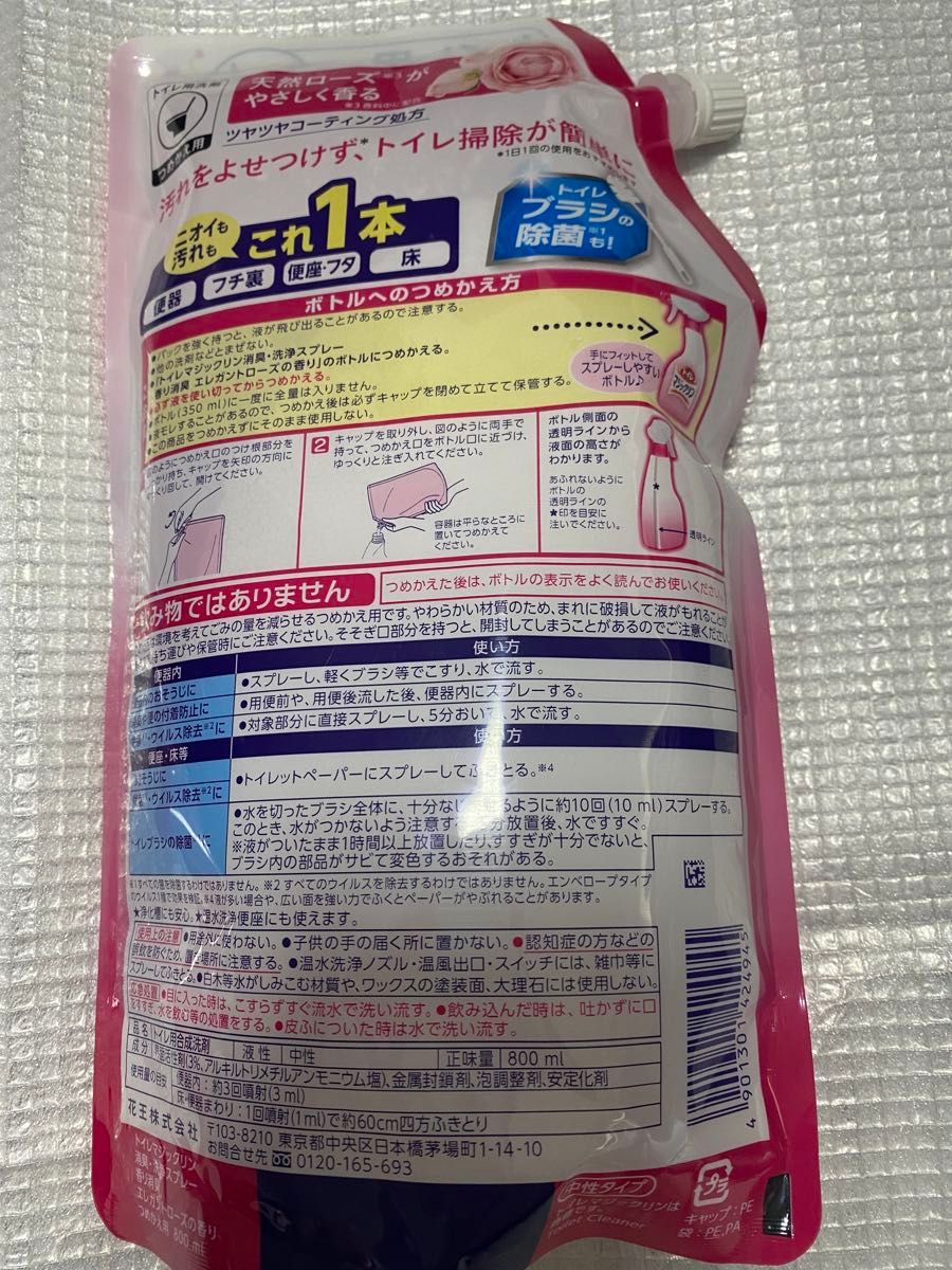 【2個セット】トイレマジックリン 香りジェル エレガントローズ 800ml