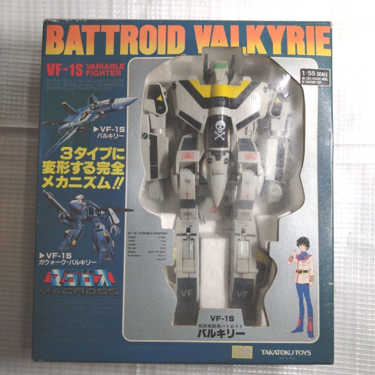 1/55 マクロス タカトクトイス バルキリー vf1s マクロス タカトクトイス VF-1Sバルキリー 1/55|Yahoo!フリマ