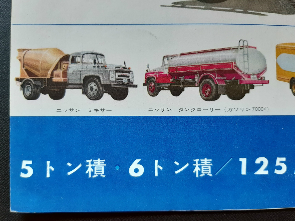 '60s старый Ниссан 680 type грузовик Showa 30 годы подлинная вещь каталог!* капот грузовик самосвал миксер пожарная машина особый машина старый машина каталог 
