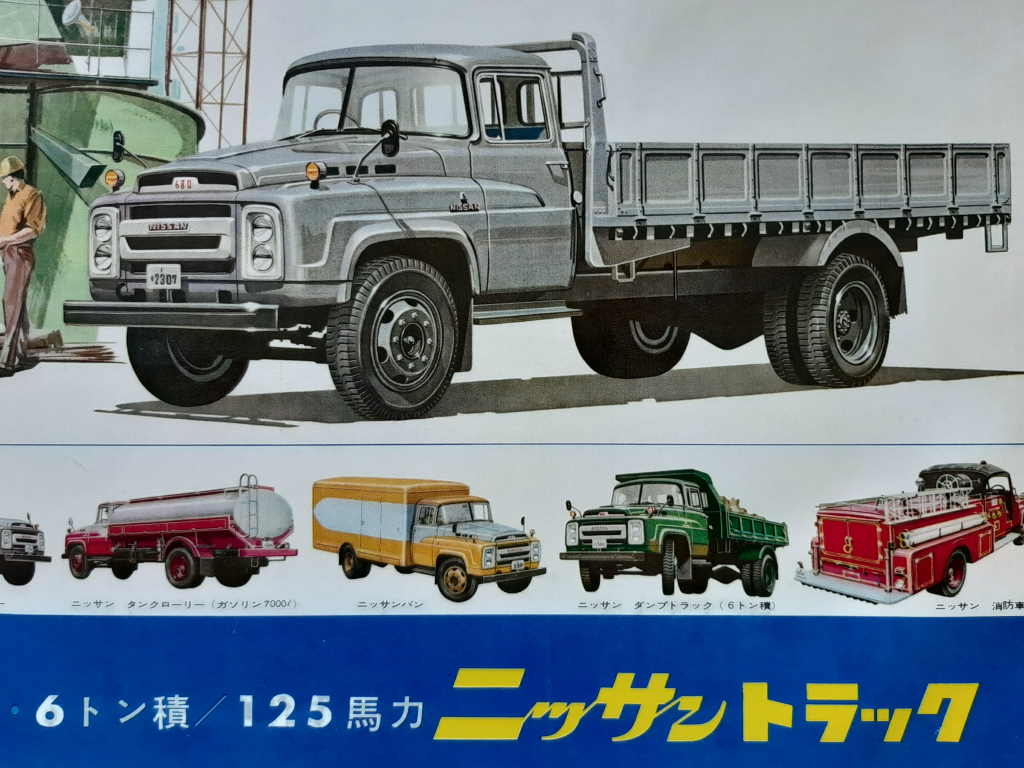 ヤフオク 60s 古い ニッサン 680型 トラック 昭和30年代 ヤフオク 60s 古い ニッサン 680型 トラック 昭和30年代
