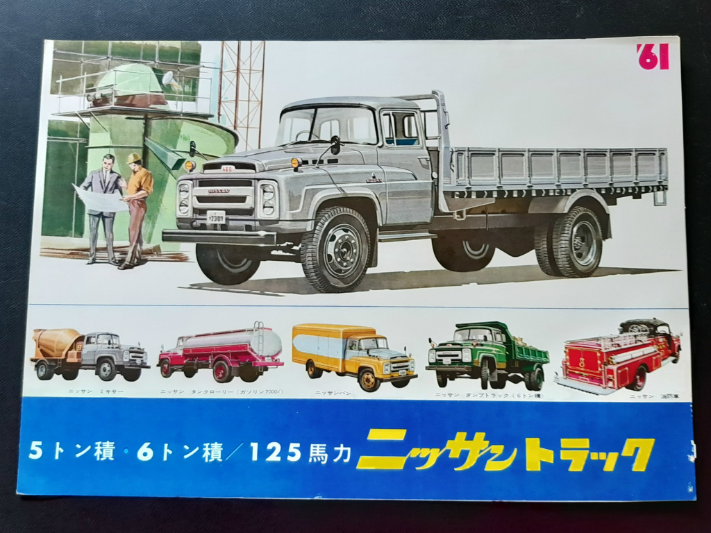 '60s старый Ниссан 680 type грузовик Showa 30 годы подлинная вещь каталог!* капот грузовик самосвал миксер пожарная машина особый машина старый машина каталог 