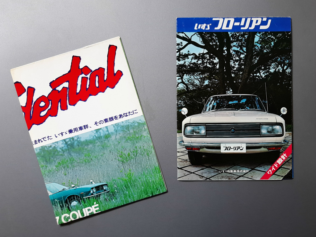 117クーペ ベレット 大判製品案内 フローリアン ポスター大カタログ 当時品 2点set！☆ ISUZU BELLETT 117 Coupe いすゞ 絶版 旧車カタログ_画像10